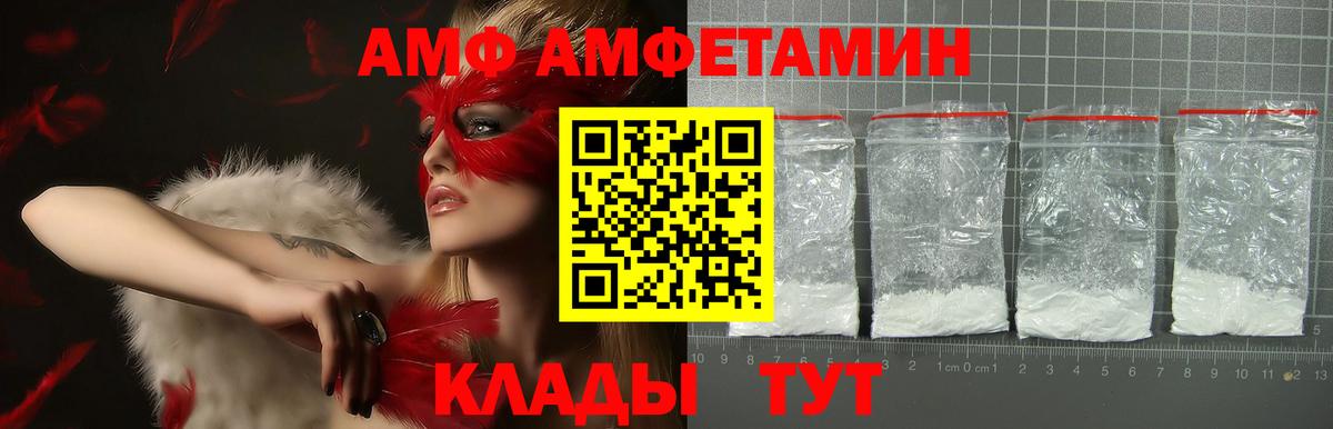 АМФЕТАМИН Premium Мыски