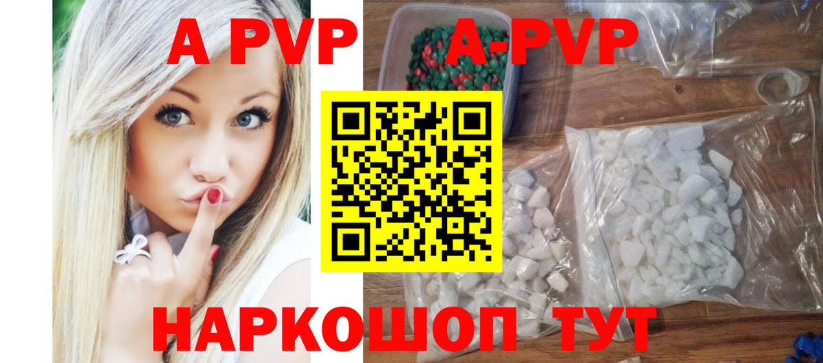 A PVP  Вход с VPN  Alpha PVP СК КРИС  Мыски  APVP кристаллы 