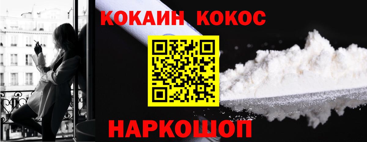 Cocaine 97%  Вход с VPN  КОКАИН  Мыски 