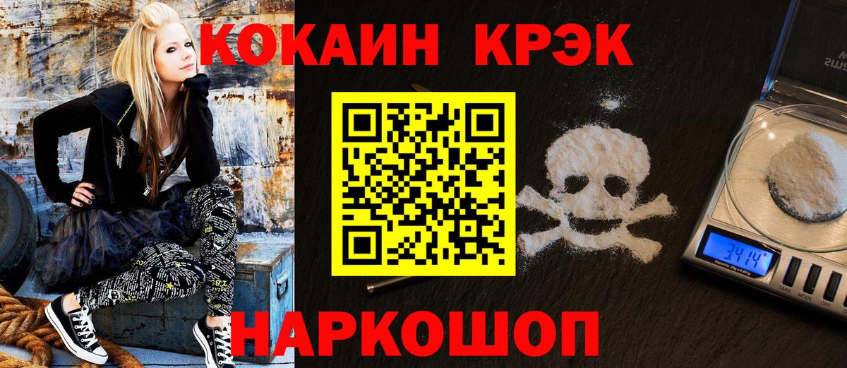 КОКАИН Колумбийский Мыски
