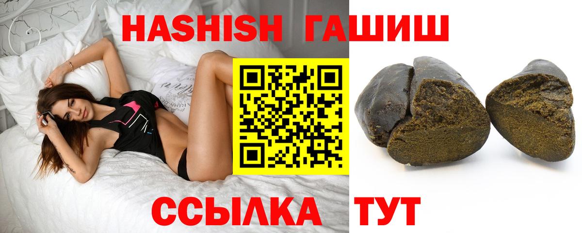 ГАШ ice o lator  Вход с VPN  Гашиш индика сатива  где можно купить   Мыски 
