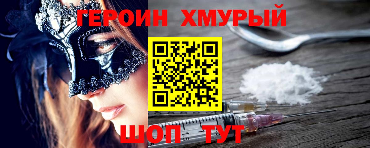 Мыски  Героин VHQ  Вход с VPN 