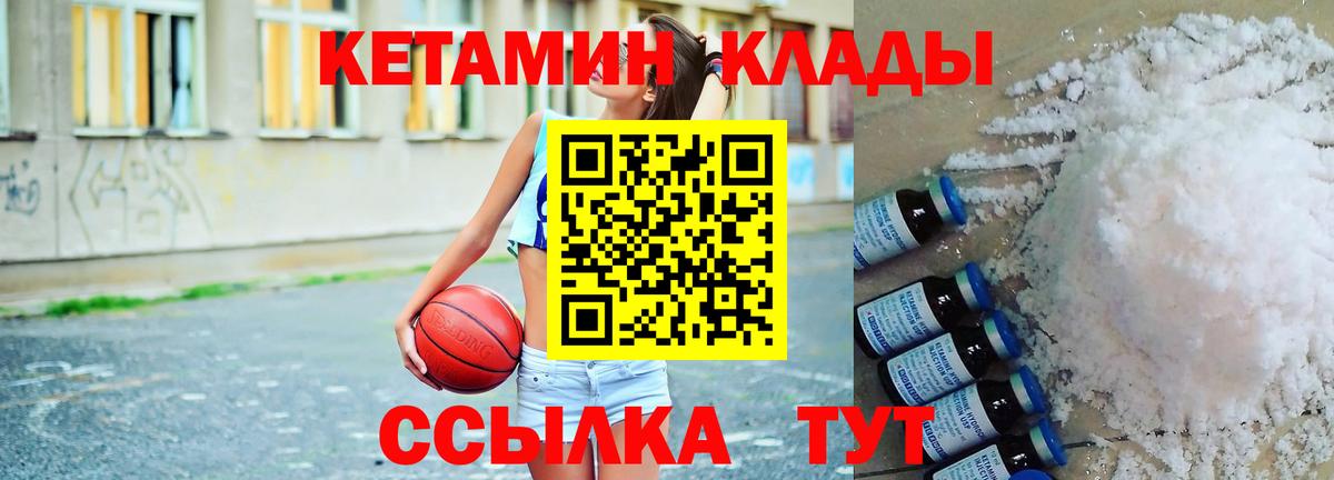 Мыски  КЕТАМИН VHQ  Вход с VPN  Кетамин ketamine 