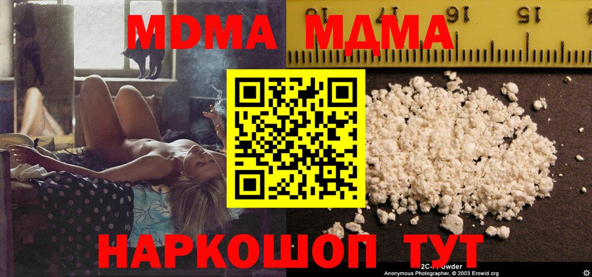 MDMA кристаллы  МДМА  МДМА crystal  Мыски  Вход с VPN 