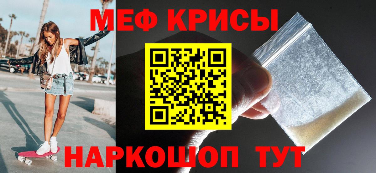 Меф  МЯУ-МЯУ mephedrone  МЯУ-МЯУ  Вход с VPN  МЯУ-МЯУ мука  Мыски 