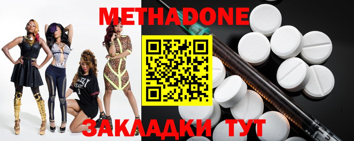 Мыски  Метадон methadone  Вход с VPN  Метадон кристалл 