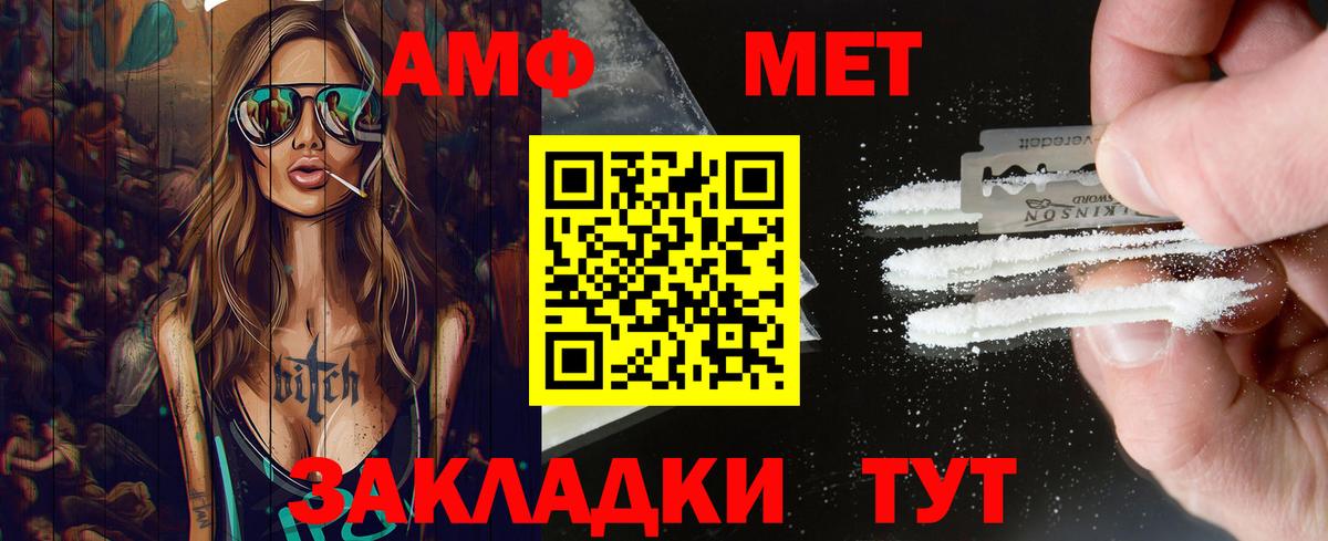 Первитин витя Мыски