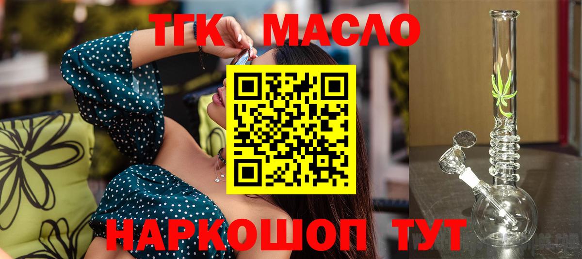 Дистиллят ТГК жижа Мыски