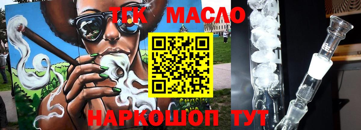 Мыски  купить наркотик  Вход с VPN  Дистиллят ТГК вейп с тгк 